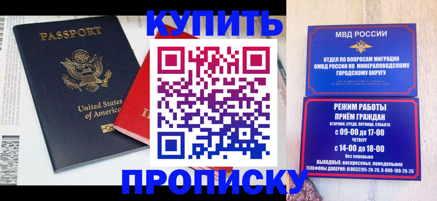 где прописаться в Мыски