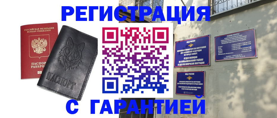 прописка в Мыски