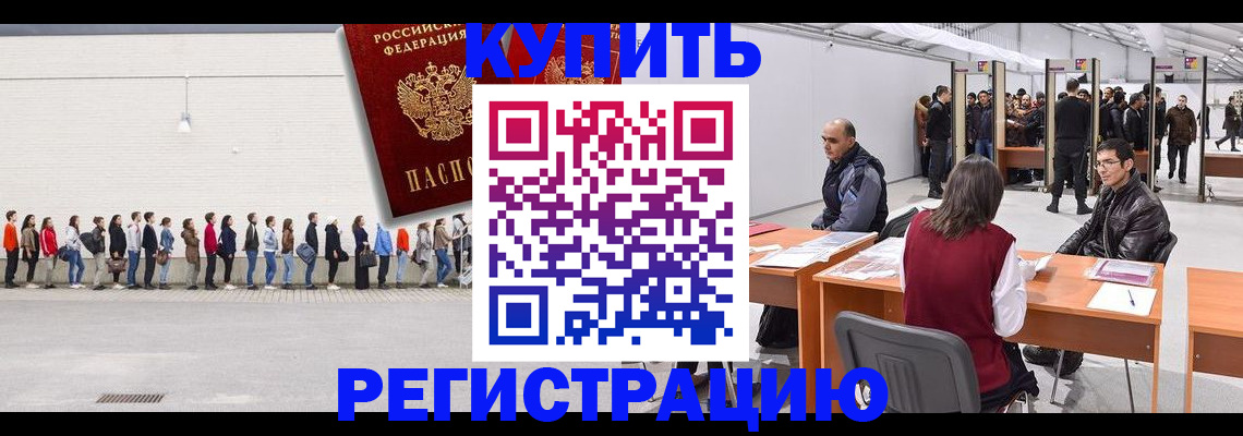 временная регистрация госуслуги в Мыски