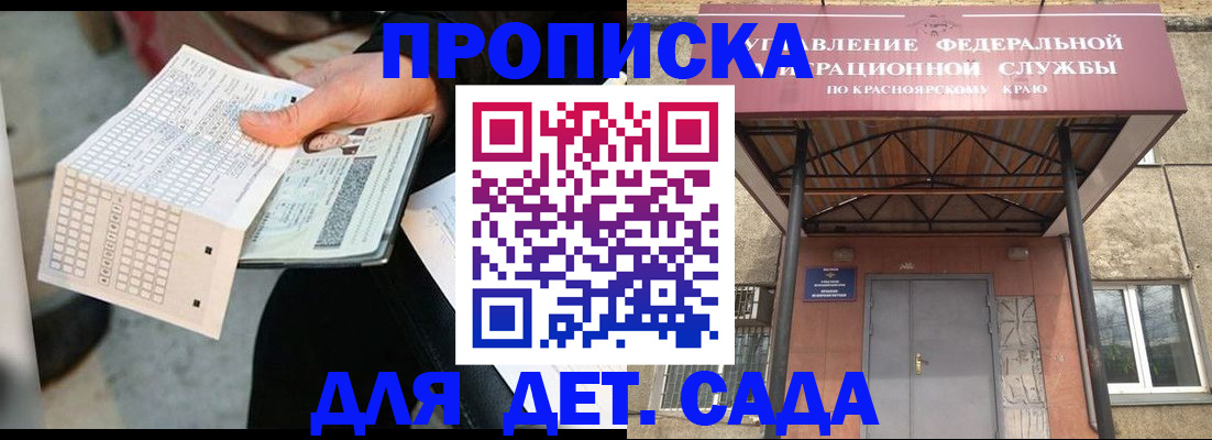 временная регистрация адрес в Мыски